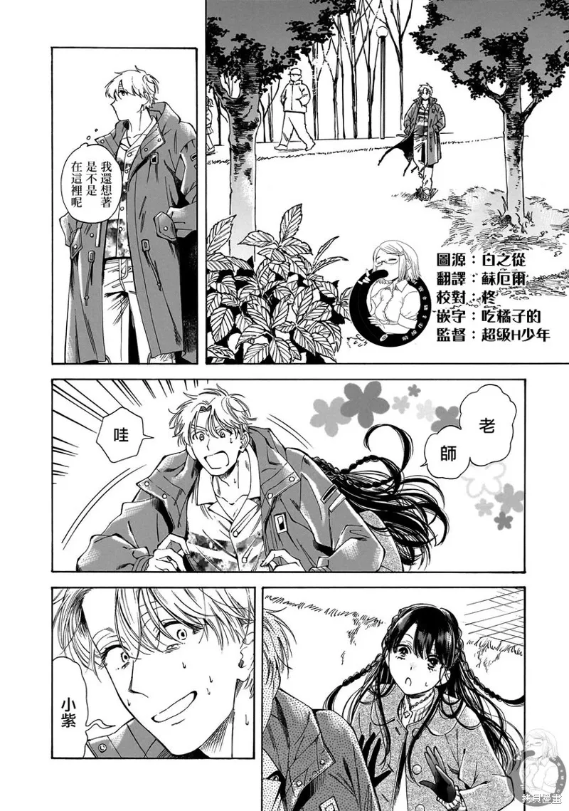 第30话 第11页