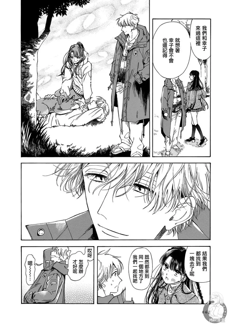 第30话 第13页