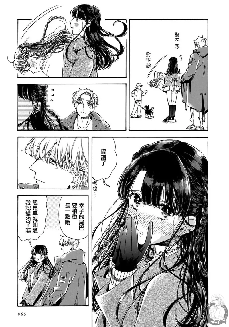 第30话 第16页