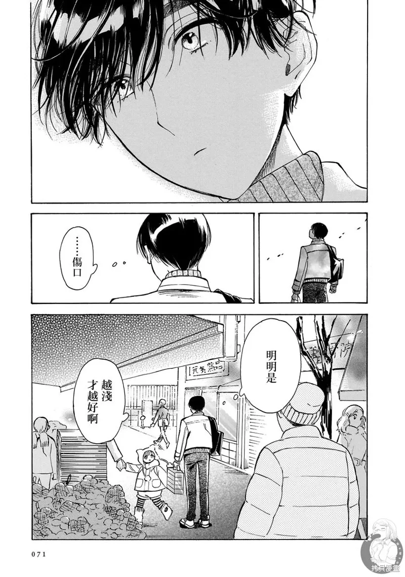 第30话 第22页