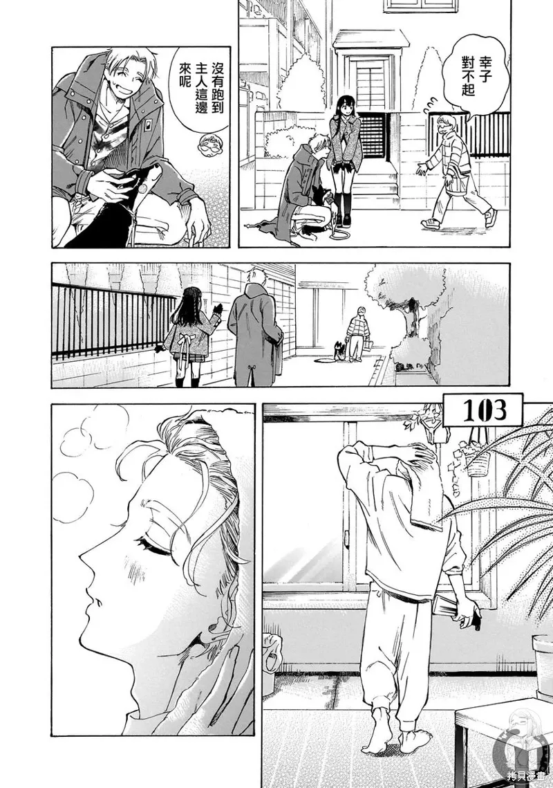 第30话 第23页