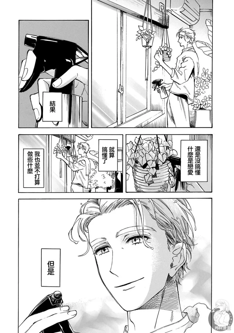 第30话 第24页