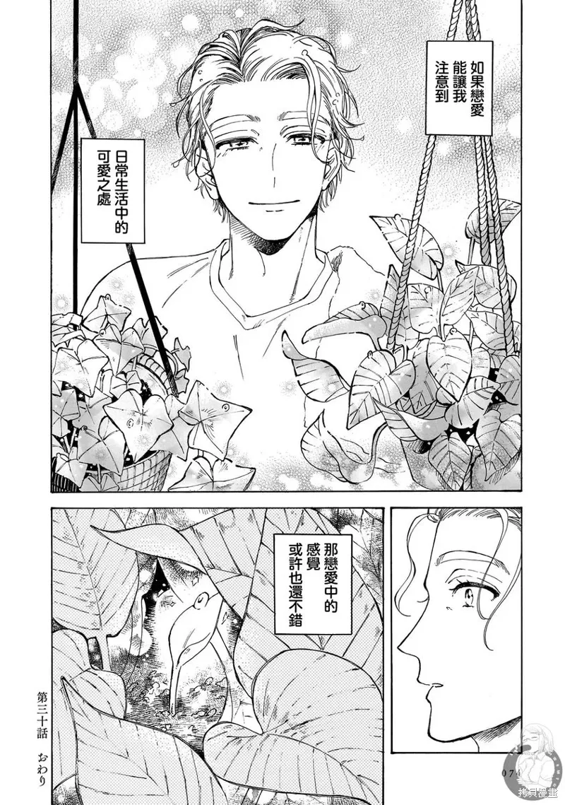 第30话 第25页
