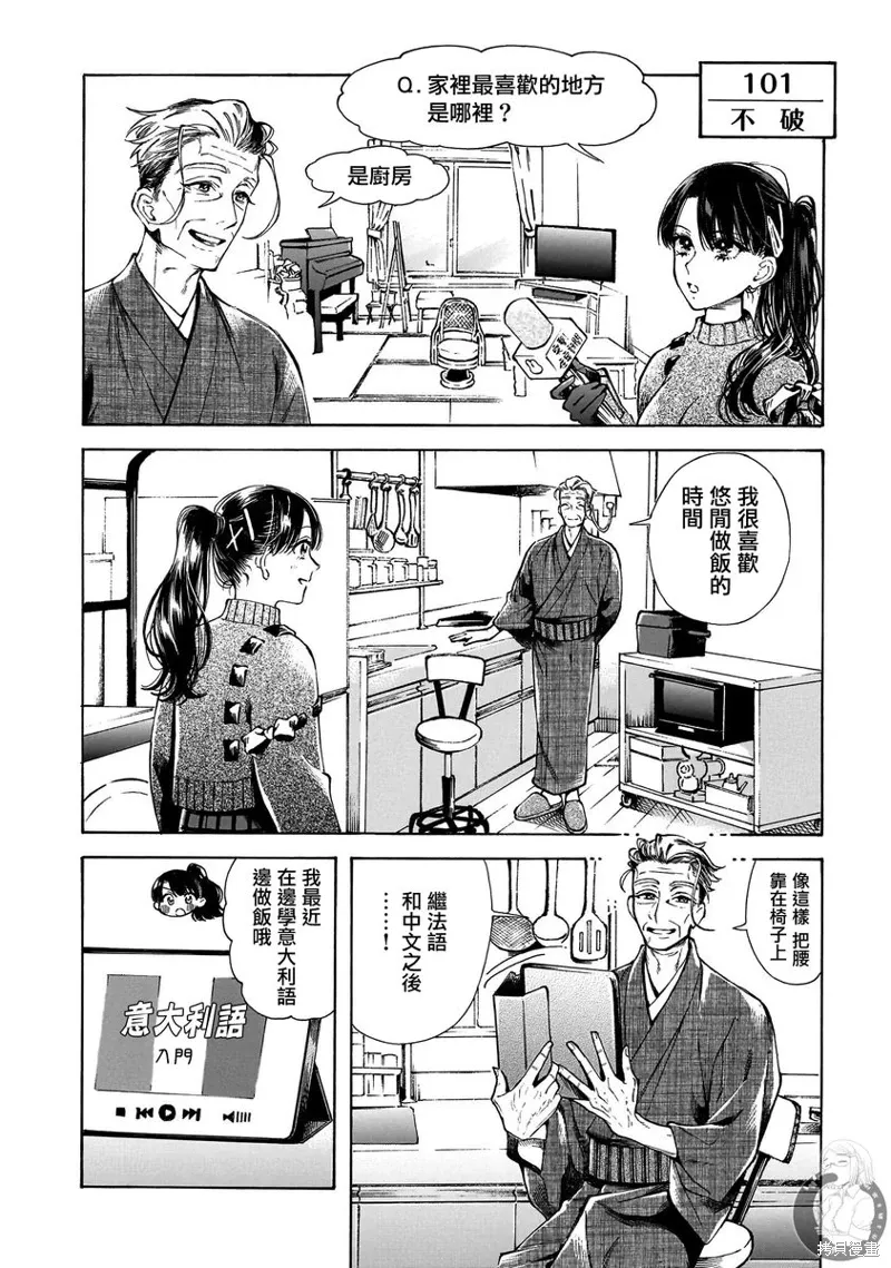 第31话 第3页
