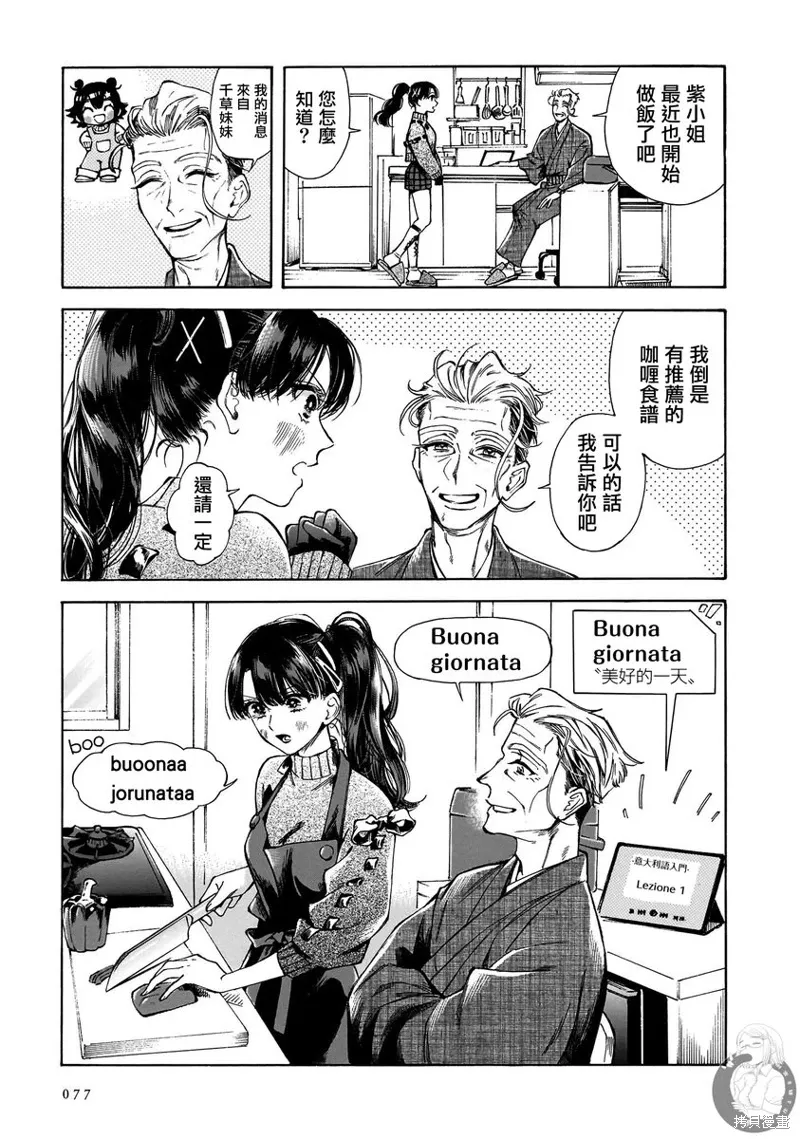 第31话 第4页