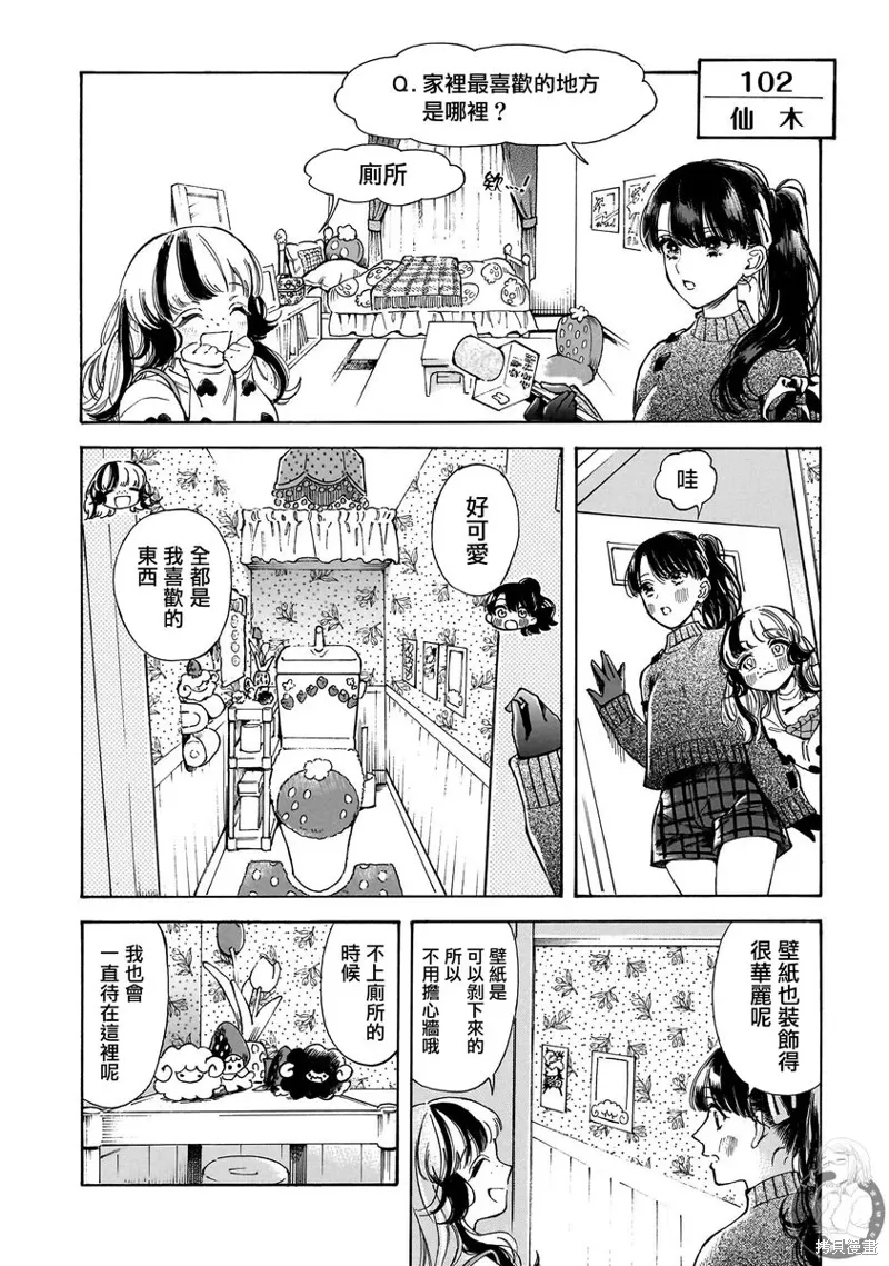 第31话 第5页