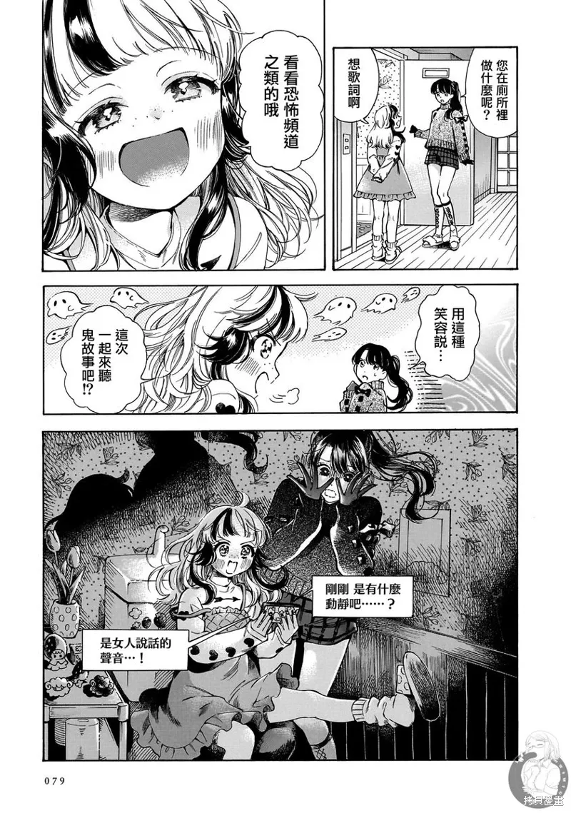 第31话 第6页