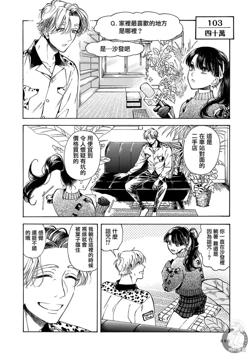 第31话 第7页