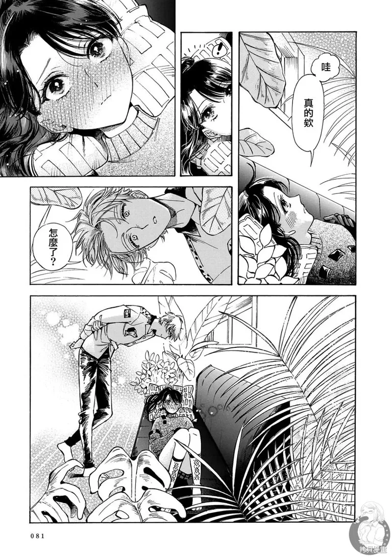 第31话 第8页