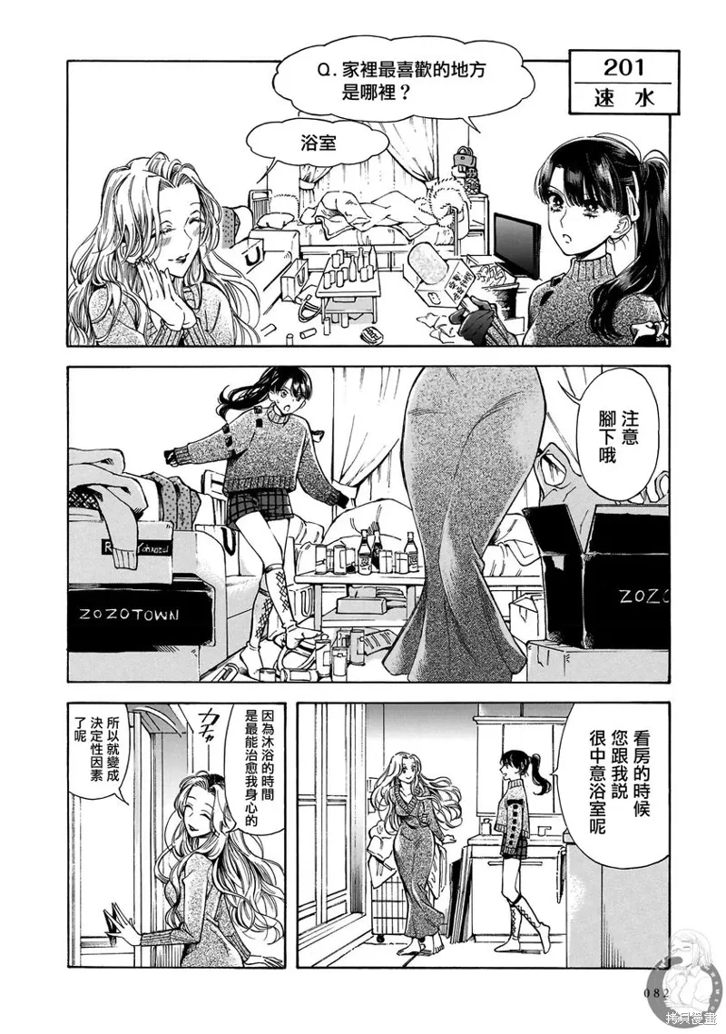 第31话 第9页