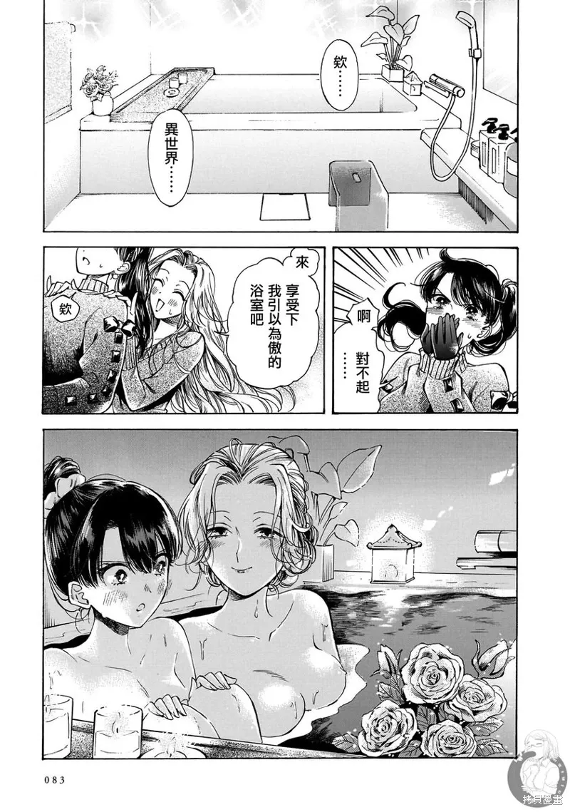 第31话 第10页