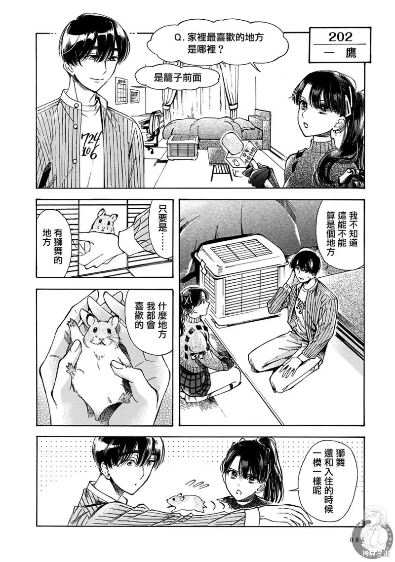 第31话 第11页