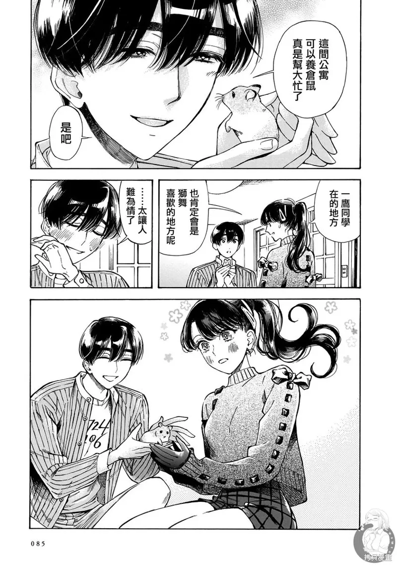 第31话 第12页