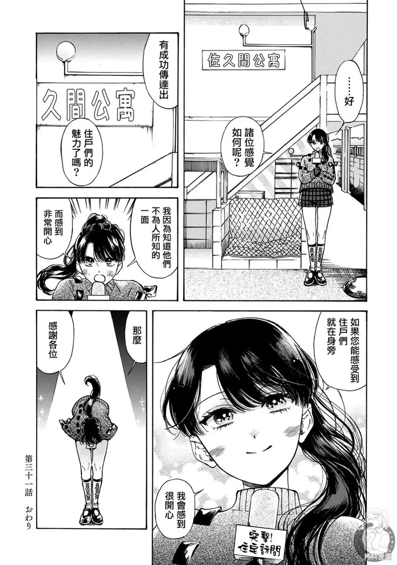 第31话 第15页