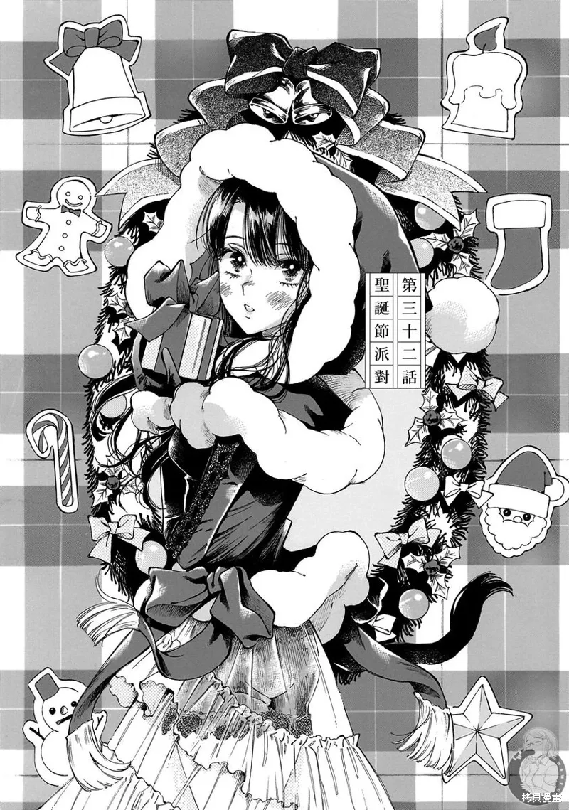 第32话 第2页