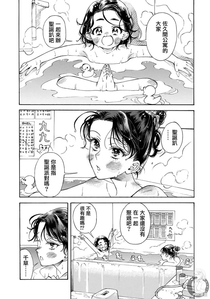 第32话 第3页