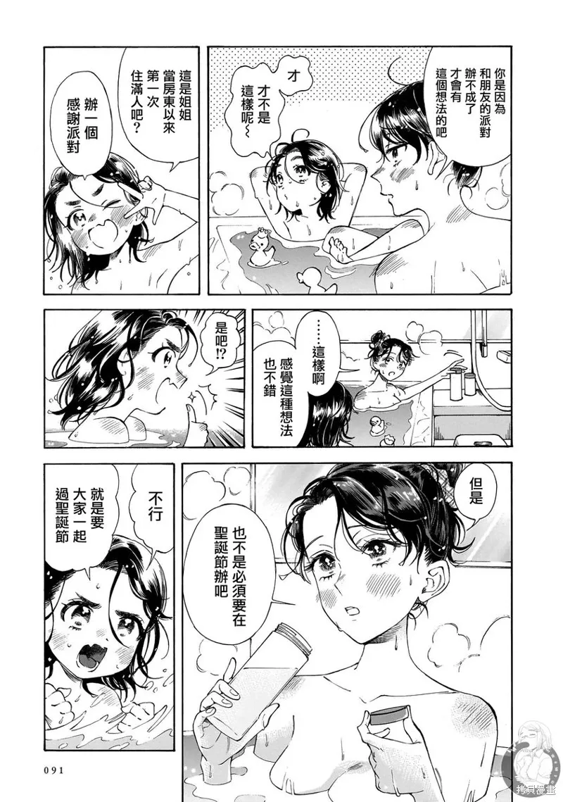 第32话 第4页