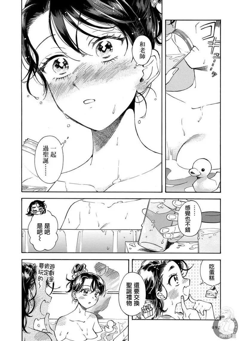 第32话 第5页