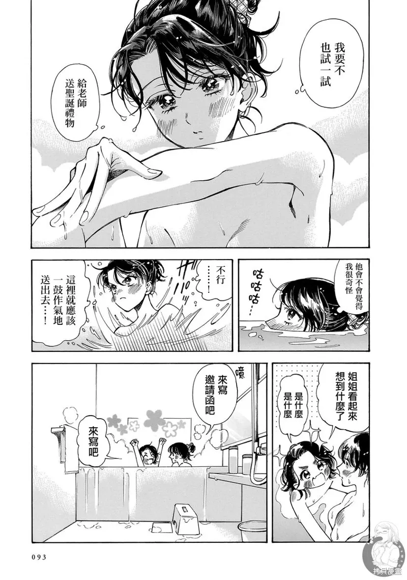 第32话 第6页