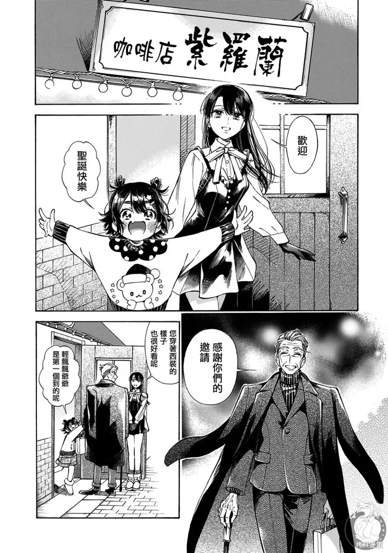 第32话 第7页