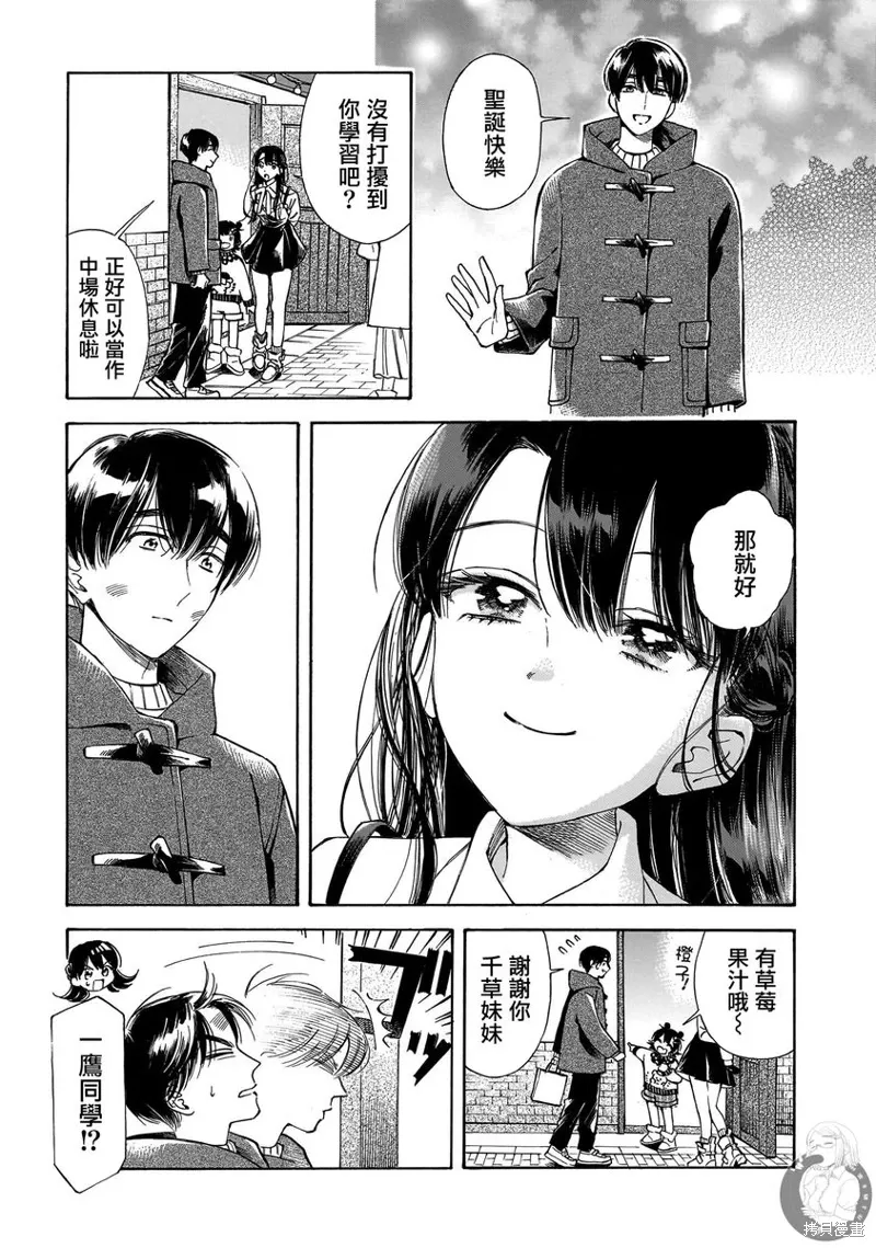 第32话 第8页