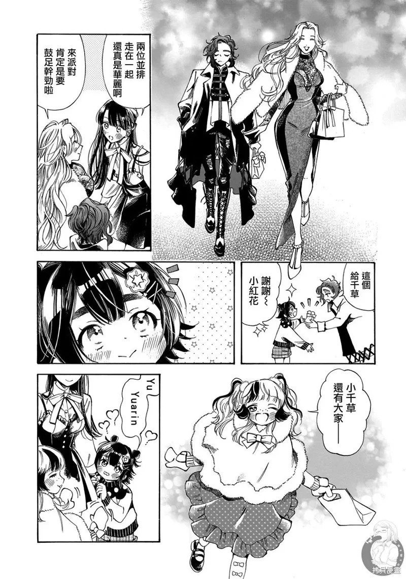 第32话 第9页