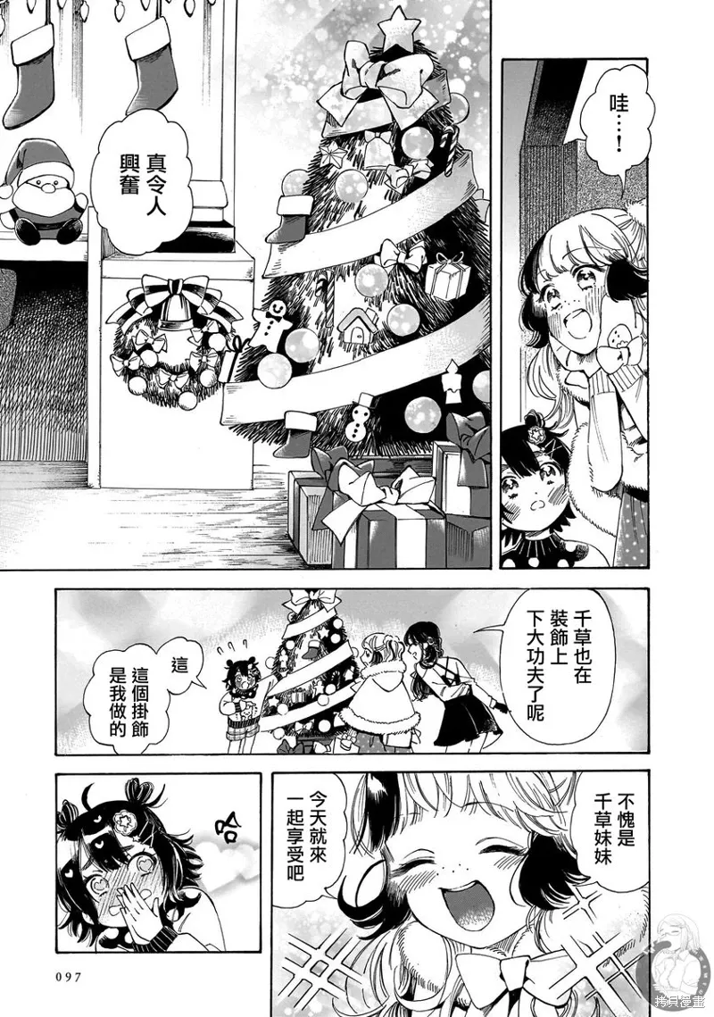 第32话 第10页