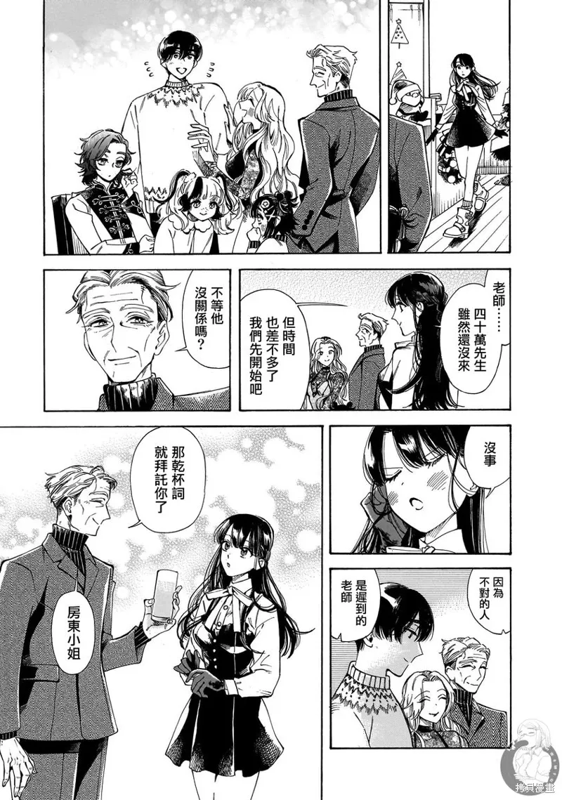 第32话 第12页