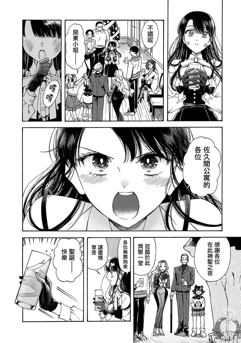 第32话 第13页