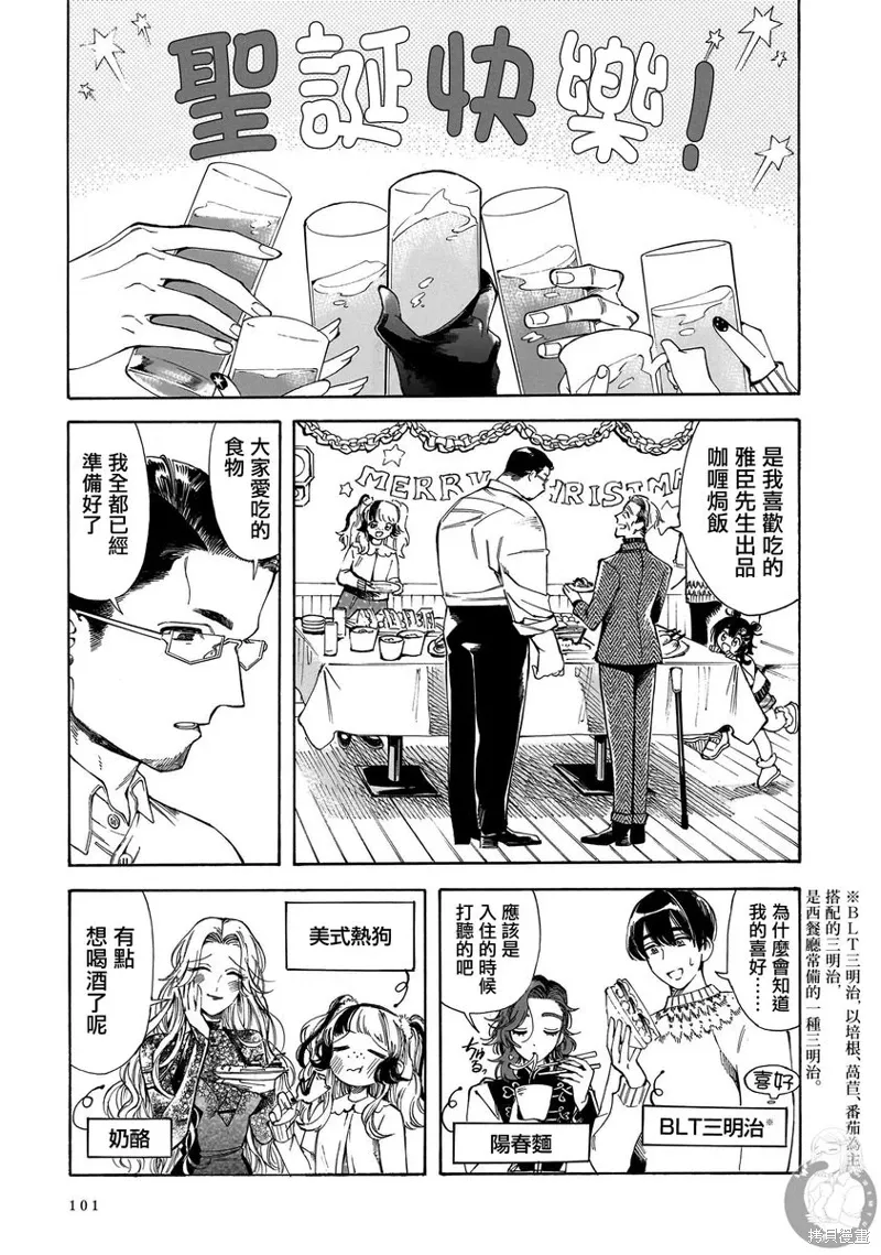 第32话 第14页