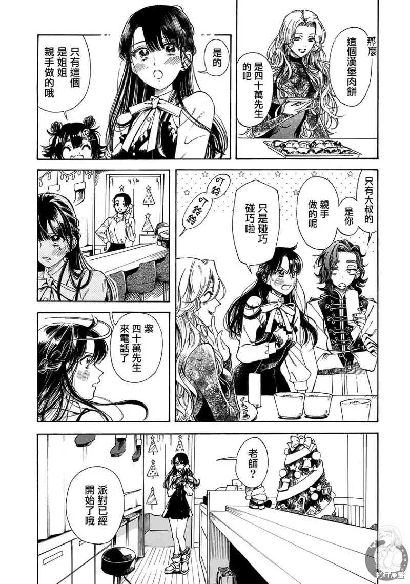 第32话 第15页
