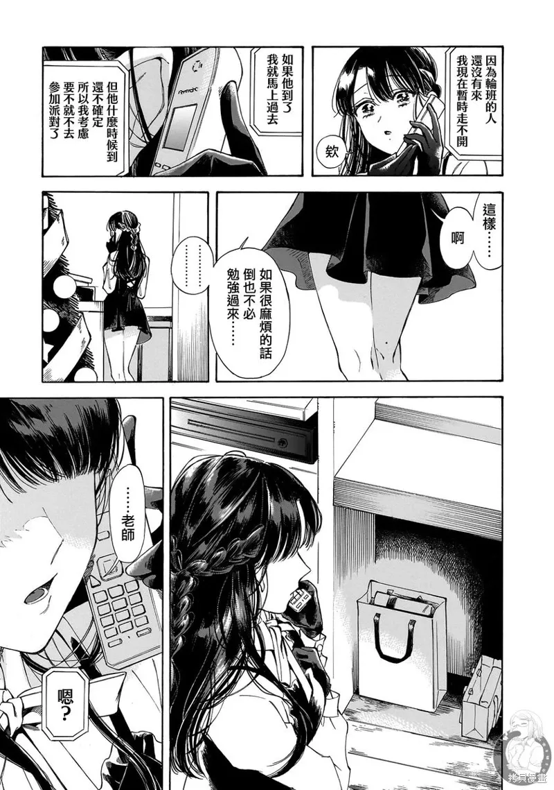 第32话 第16页