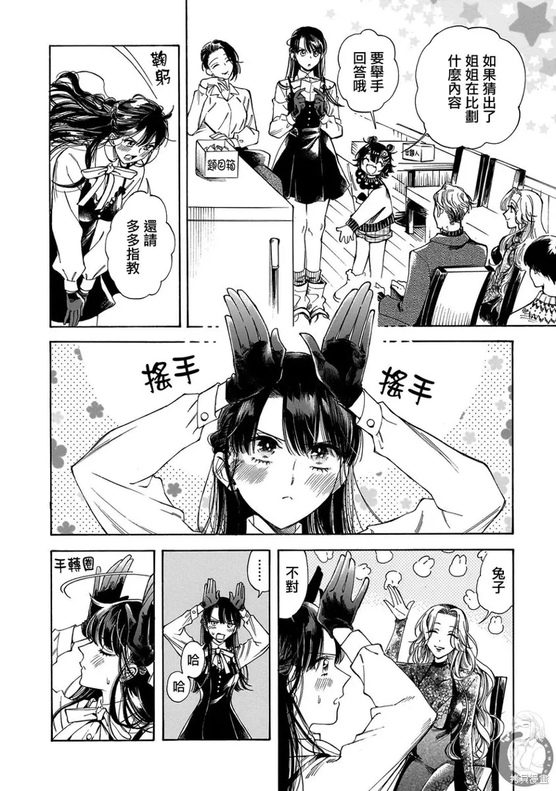 第32话 第19页
