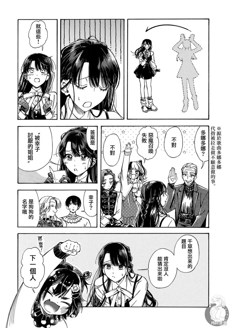 第32话 第20页