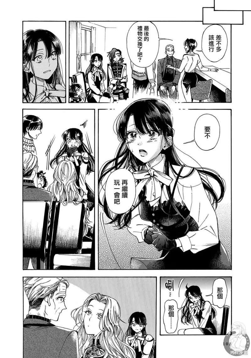 第32话 第21页