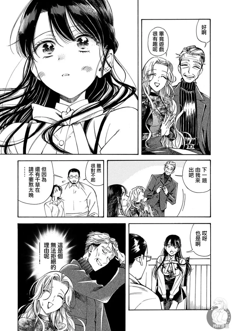 第32话 第22页