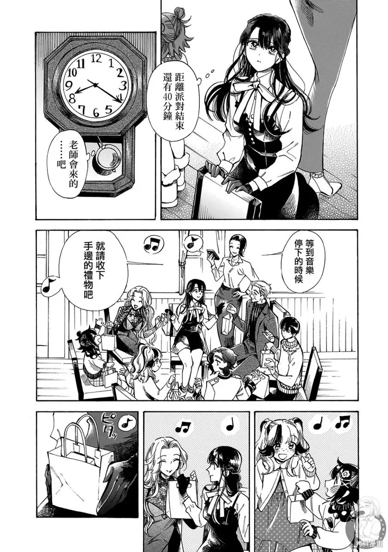 第32话 第23页
