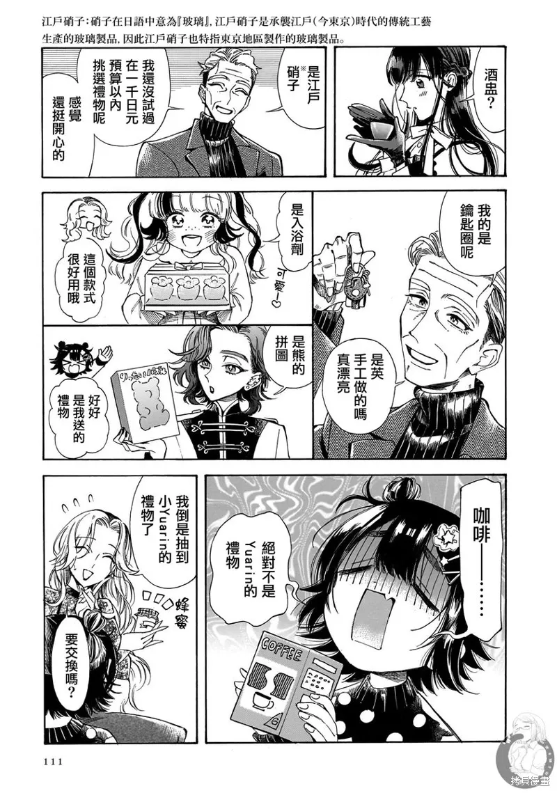 第32话 第24页