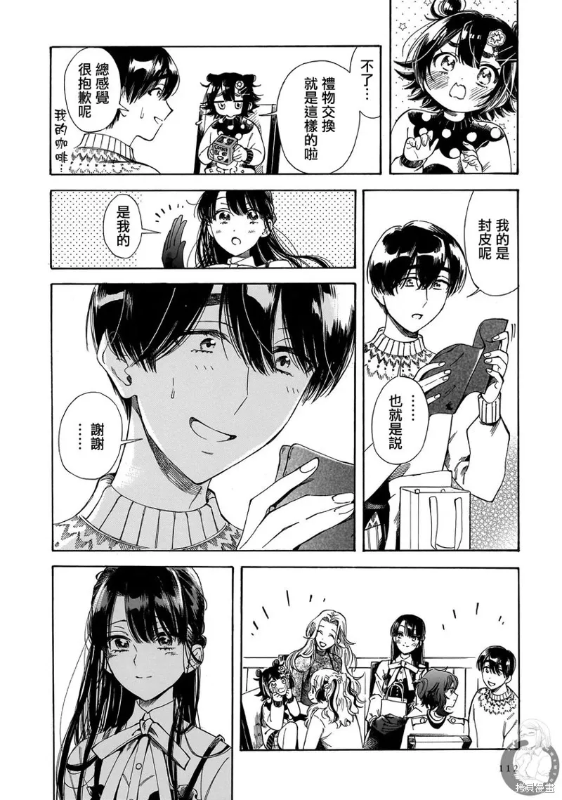 第32话 第25页