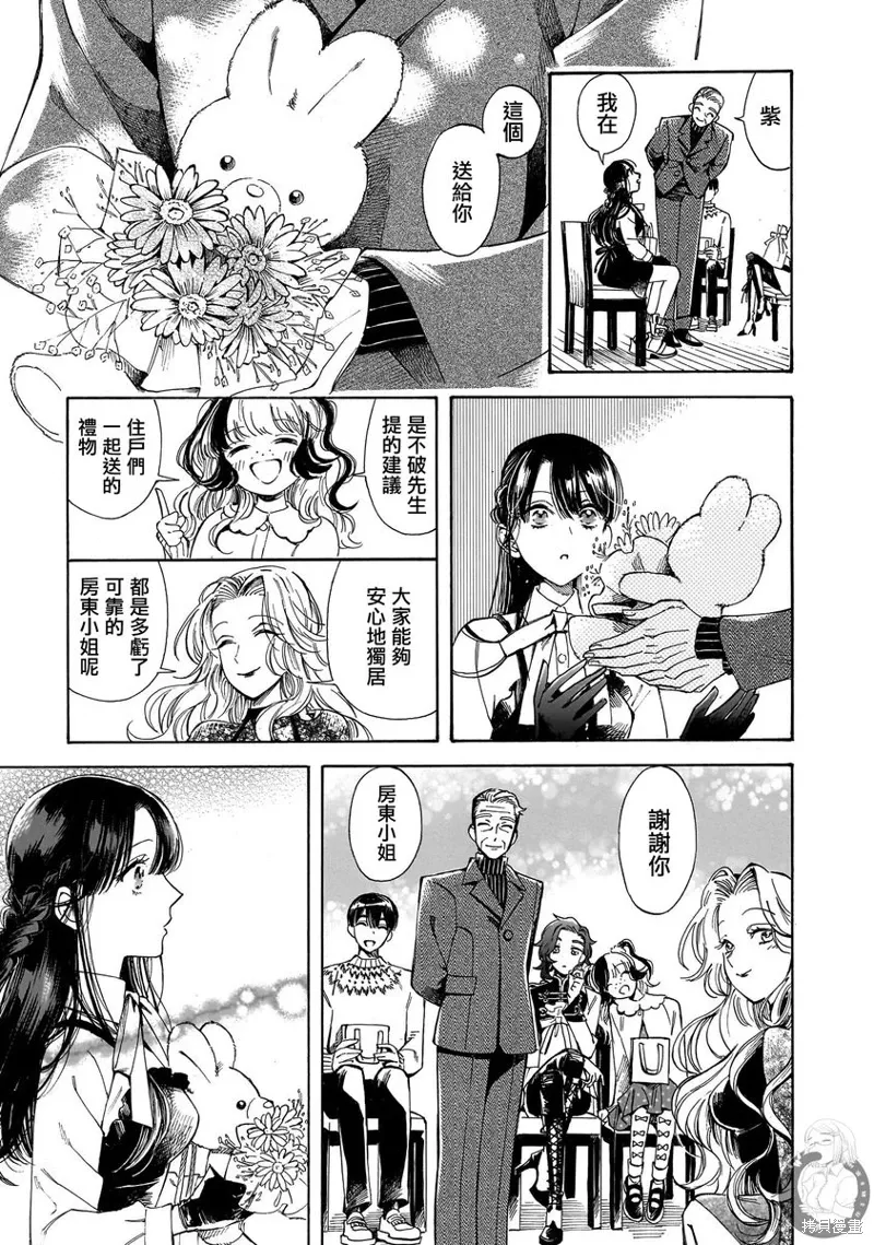 第32话 第26页