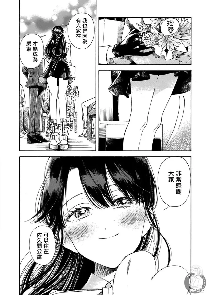 第32话 第27页