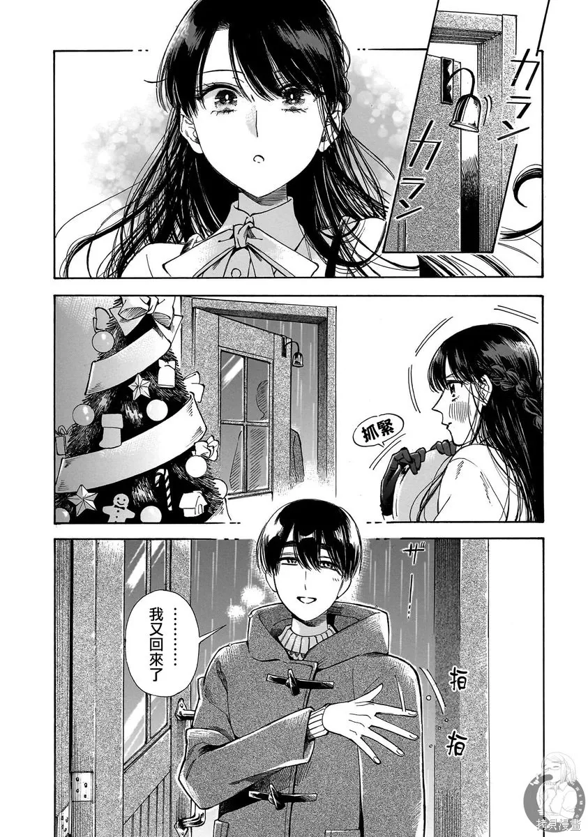 第33话 第3页