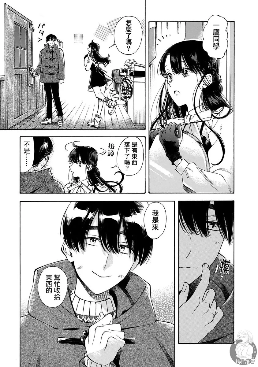 第33话 第4页
