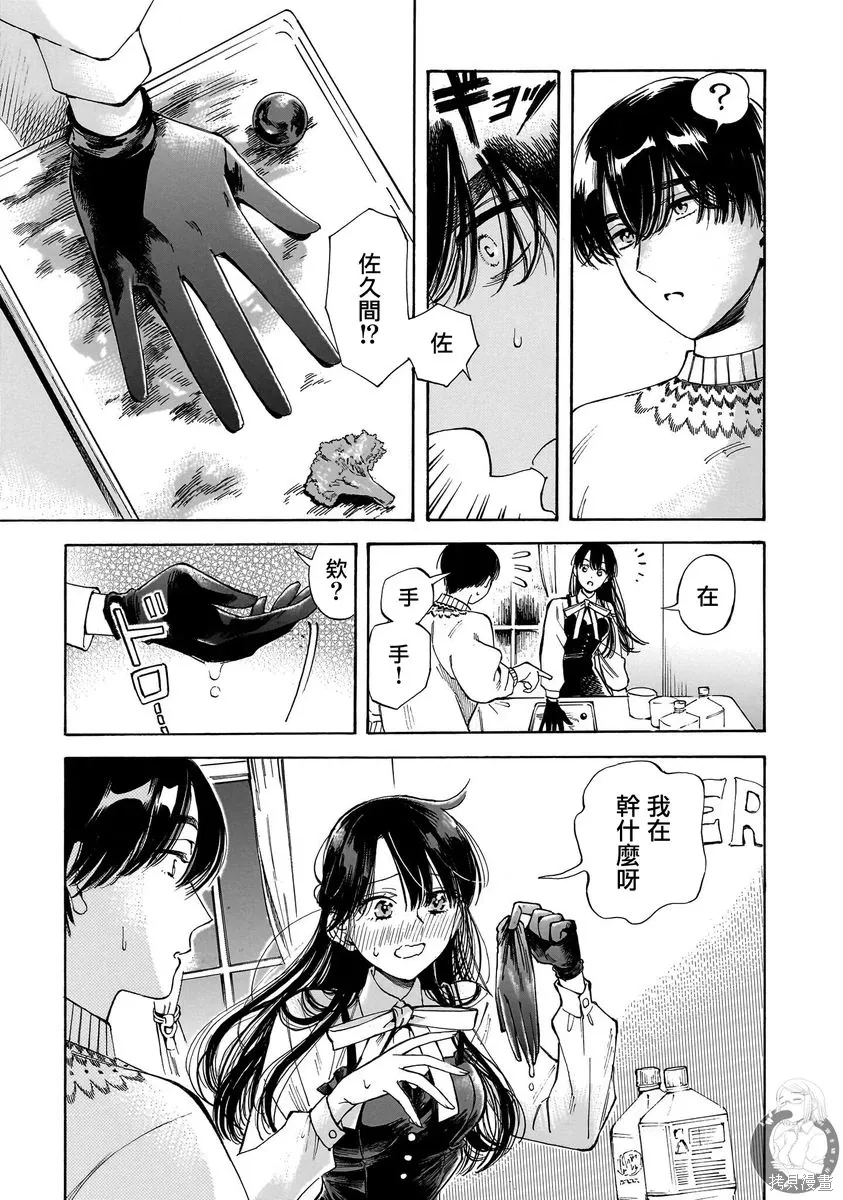第33话 第6页