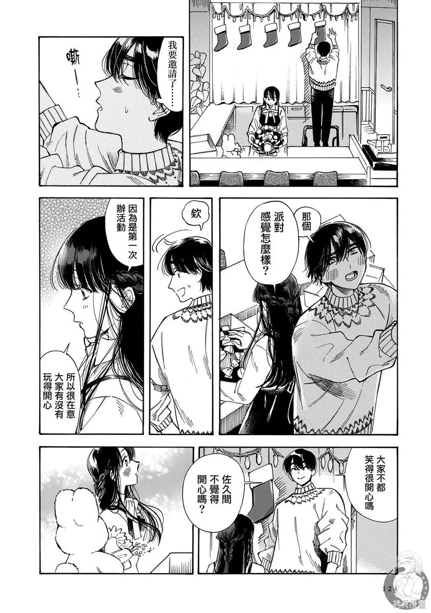 第33话 第7页