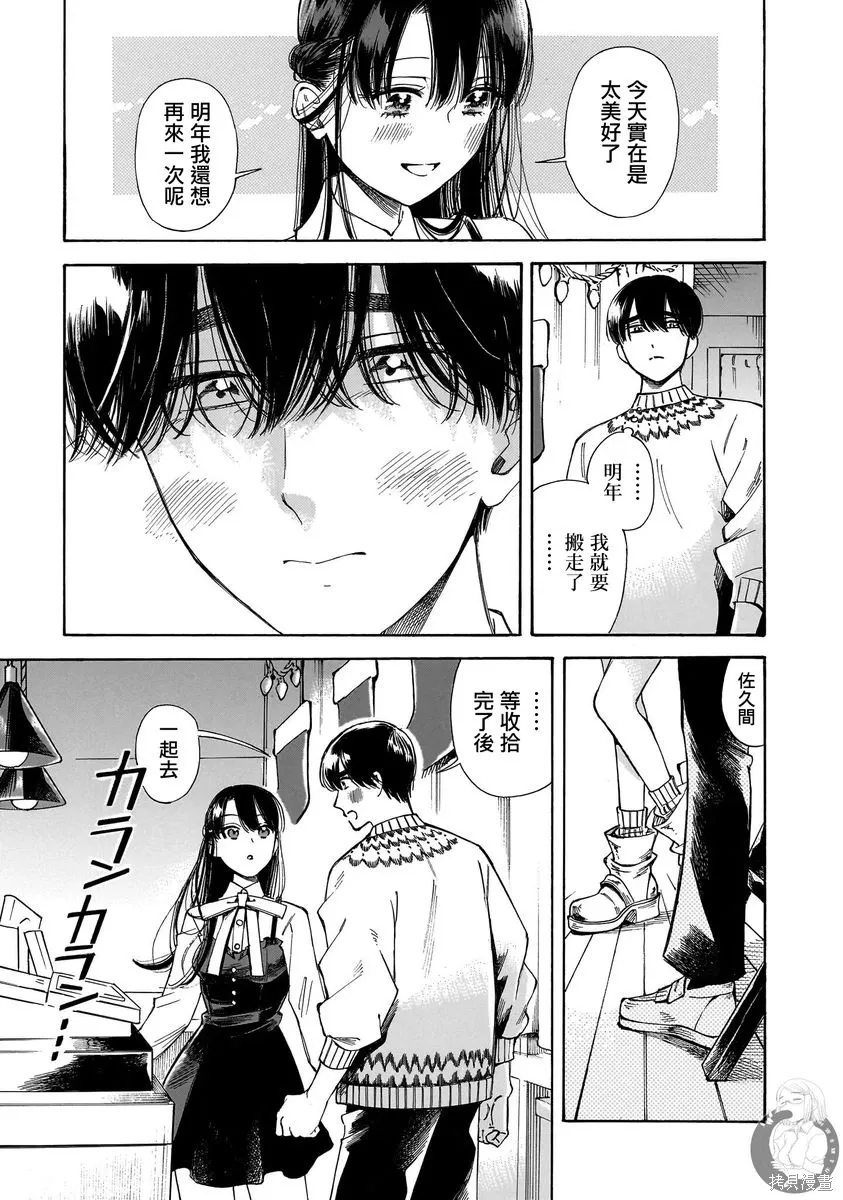 第33话 第8页