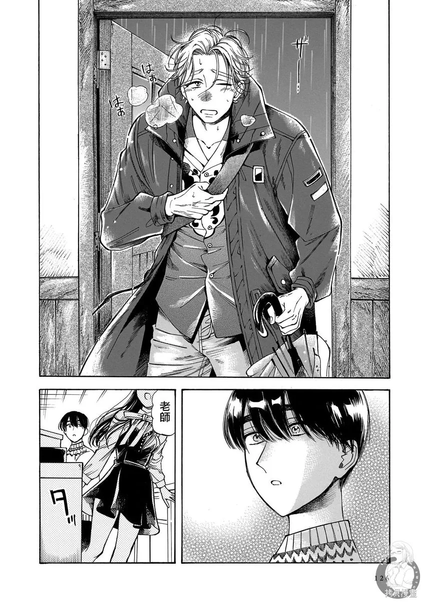 第33话 第9页
