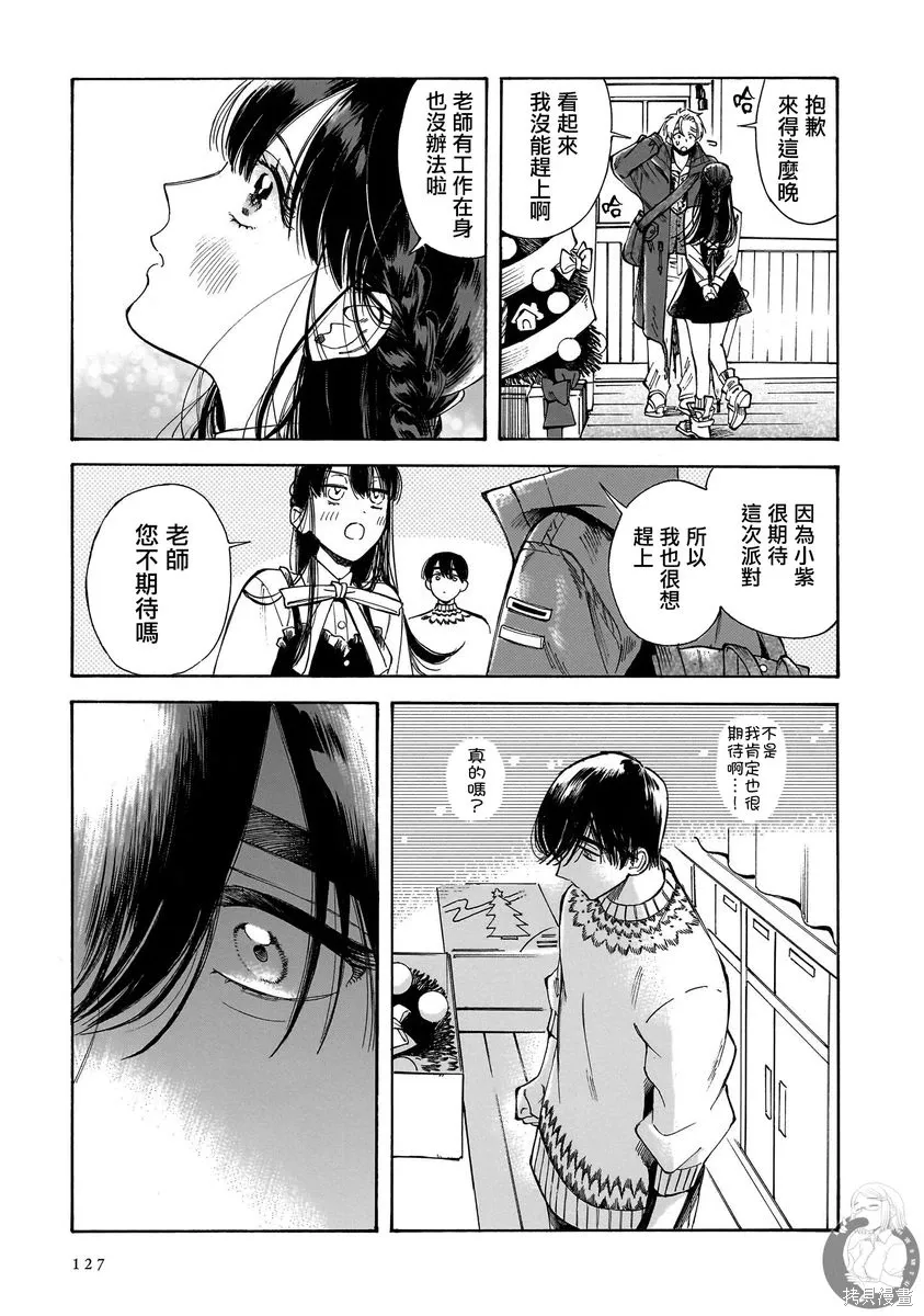 第33话 第10页
