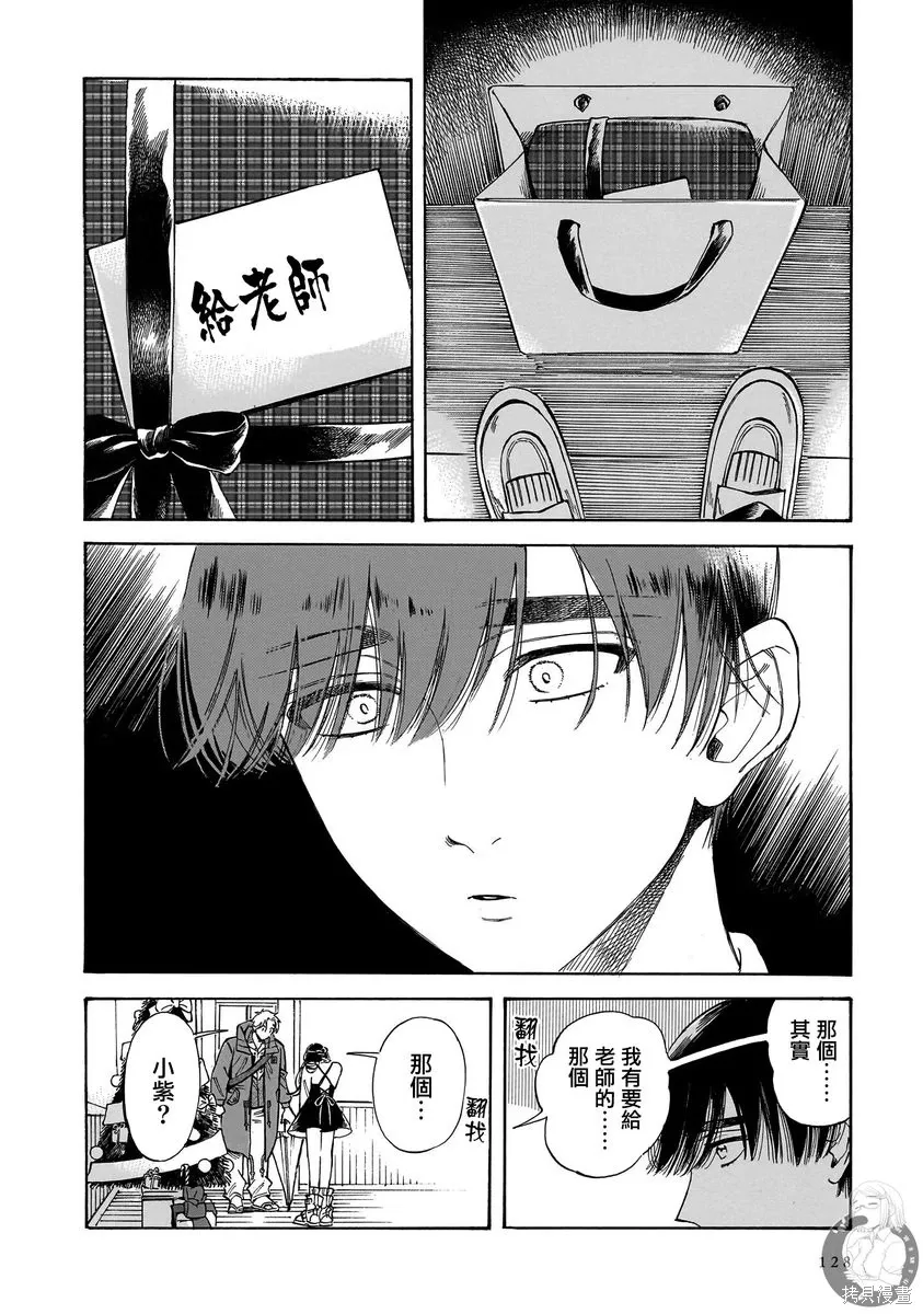 第33话 第11页