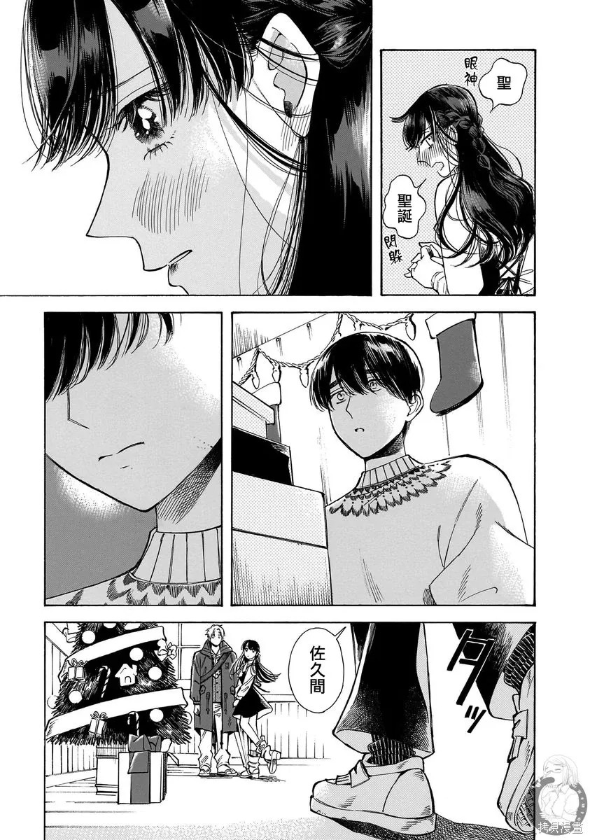 第33话 第12页